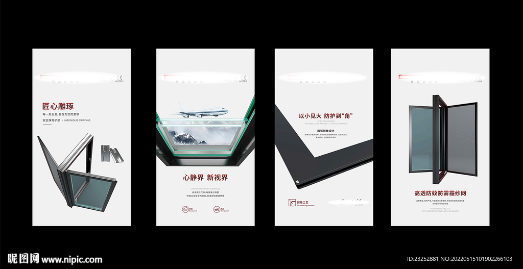 门窗灯箱广告设计