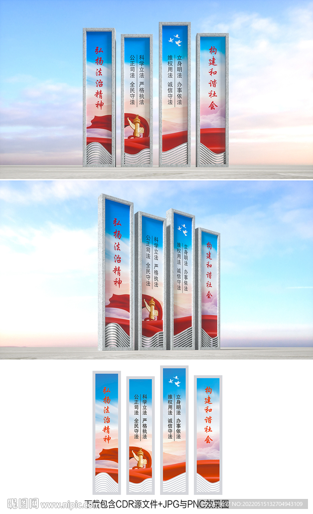 法治宣传栏