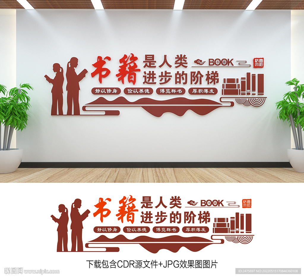 校园文化墙