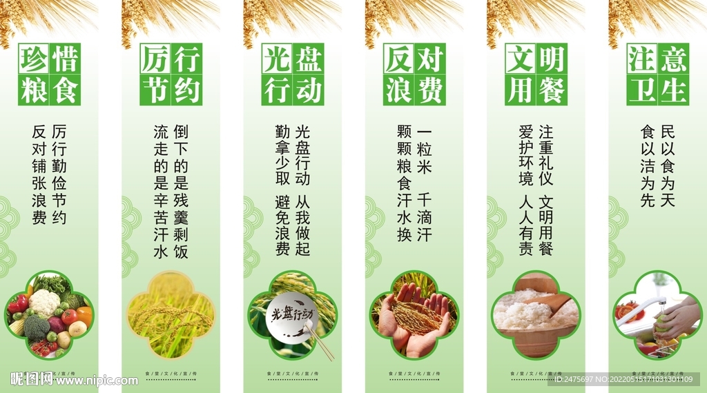 食堂文化