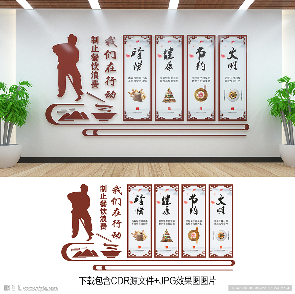 食堂文化