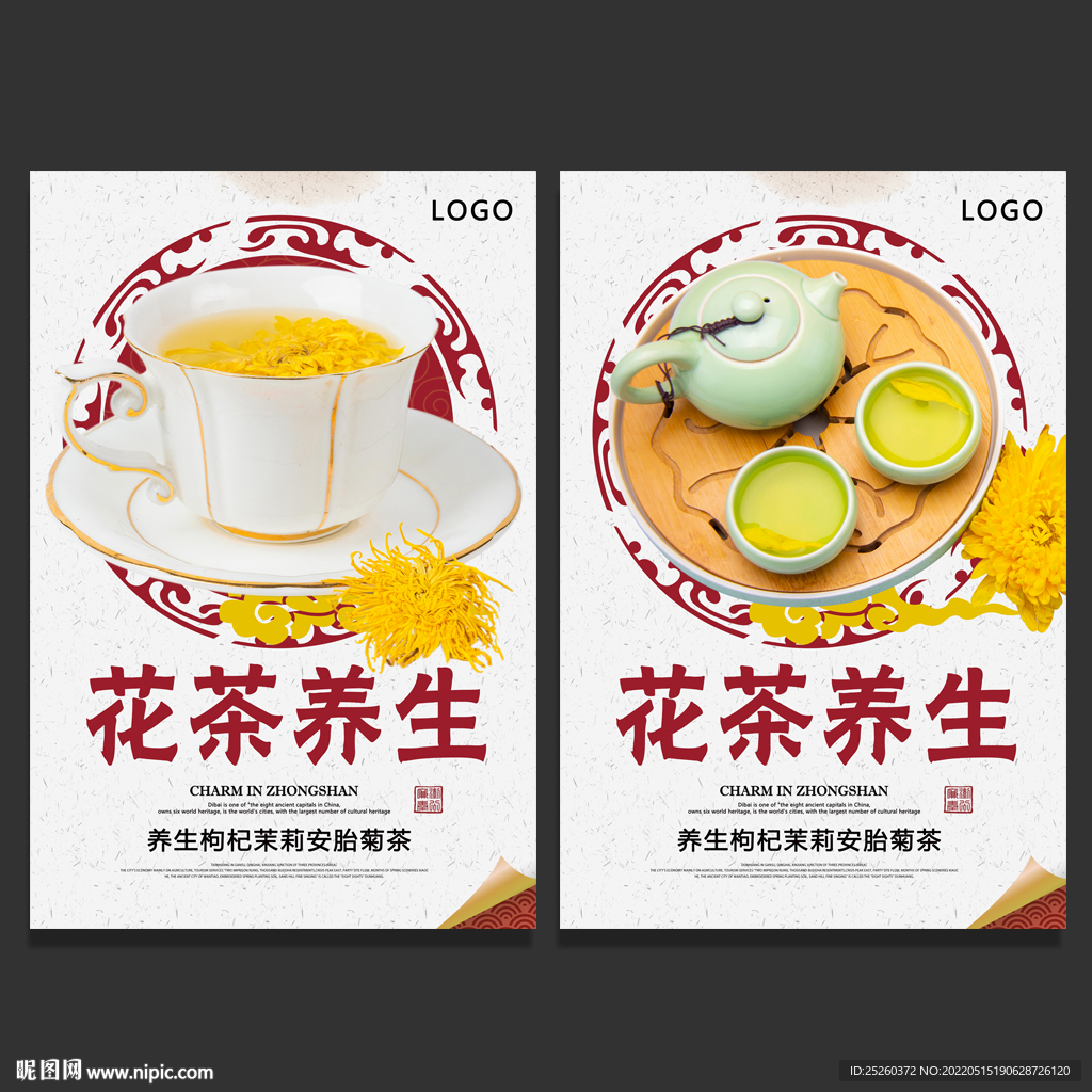 花茶