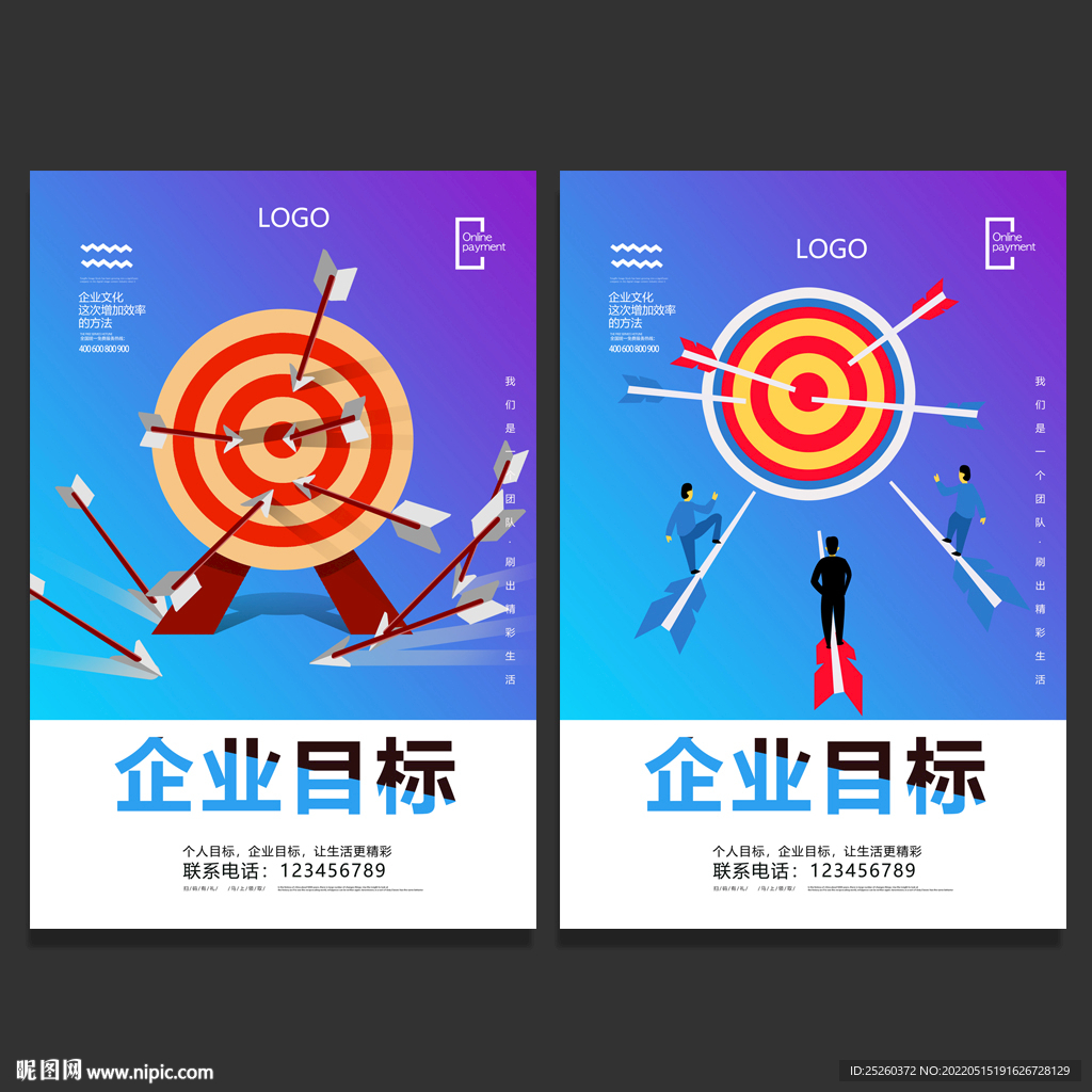 目标