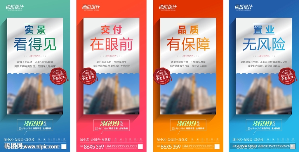 现房交付图片