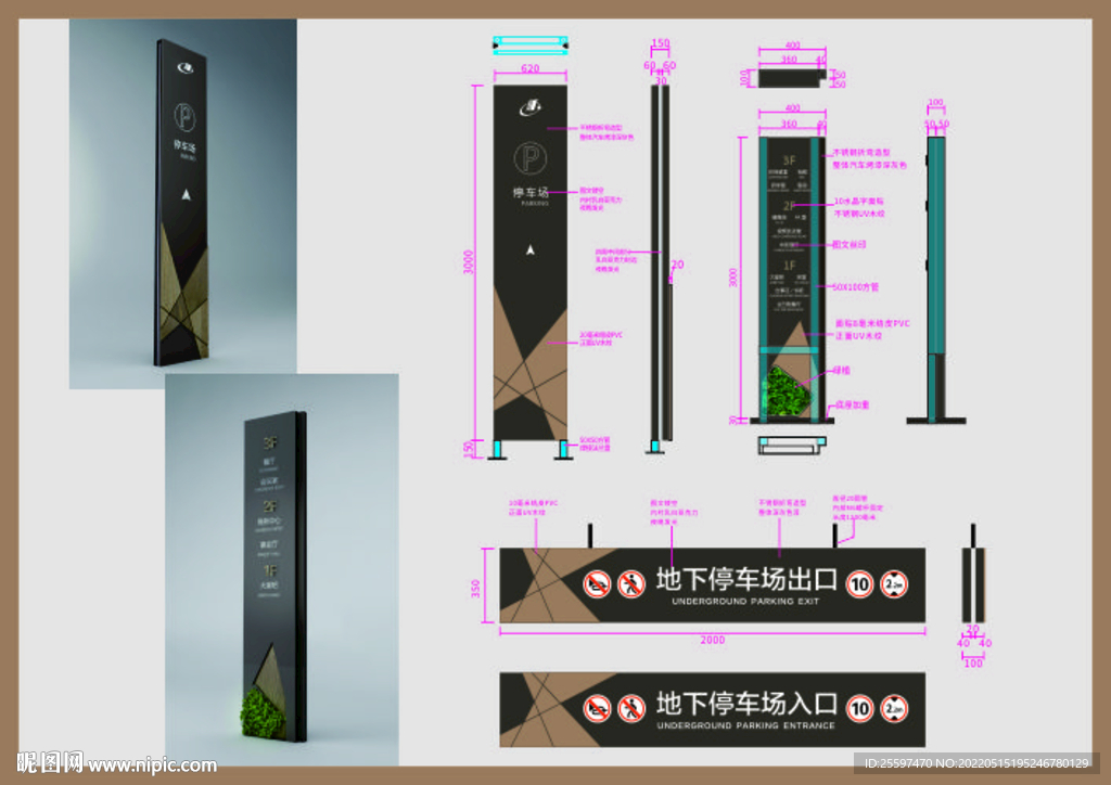 多项指示牌