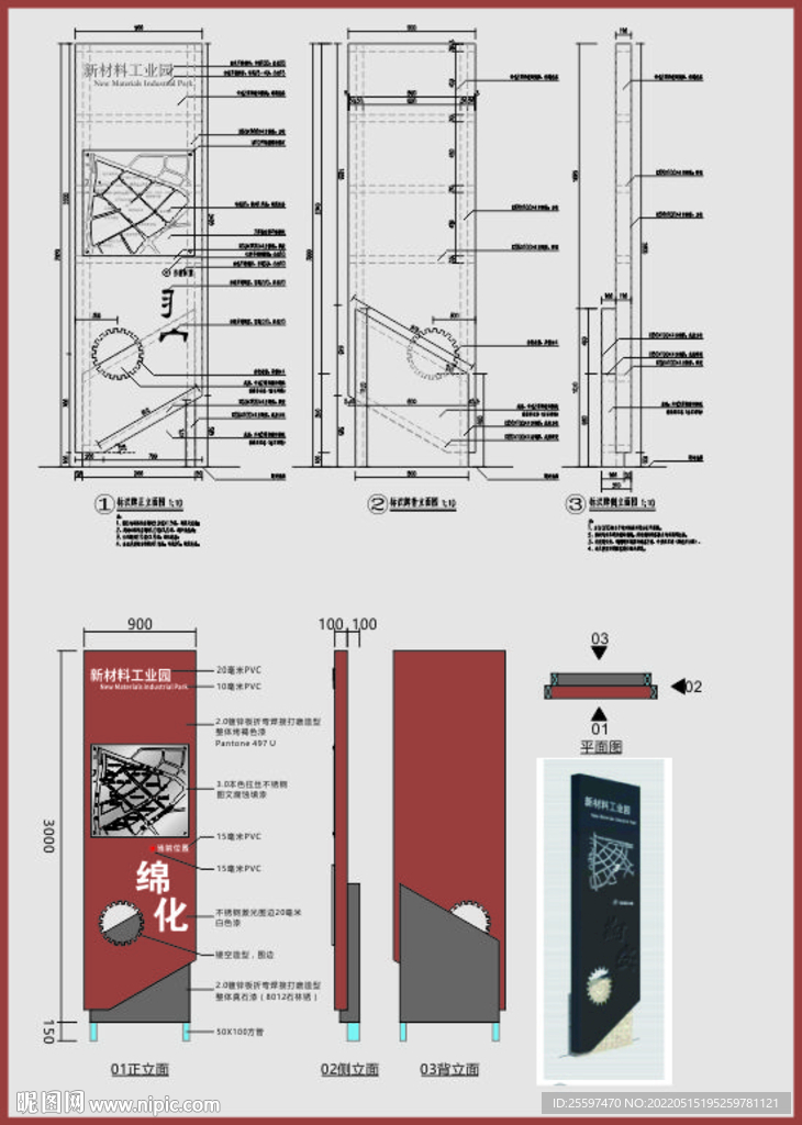 工业指示立牌