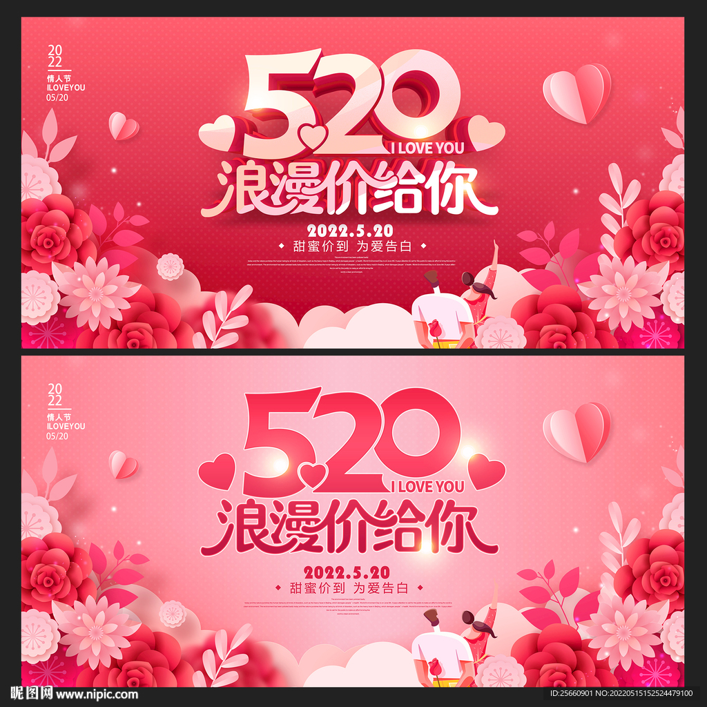 520海报