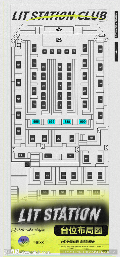 夜店平面台位图