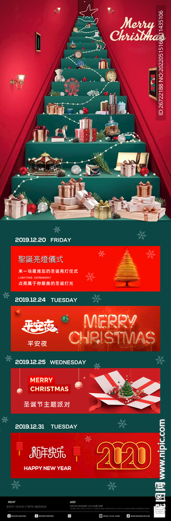 酒吧夜店圣诞节活动海报