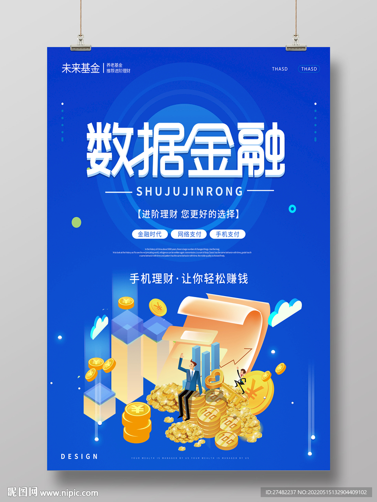 金融海报