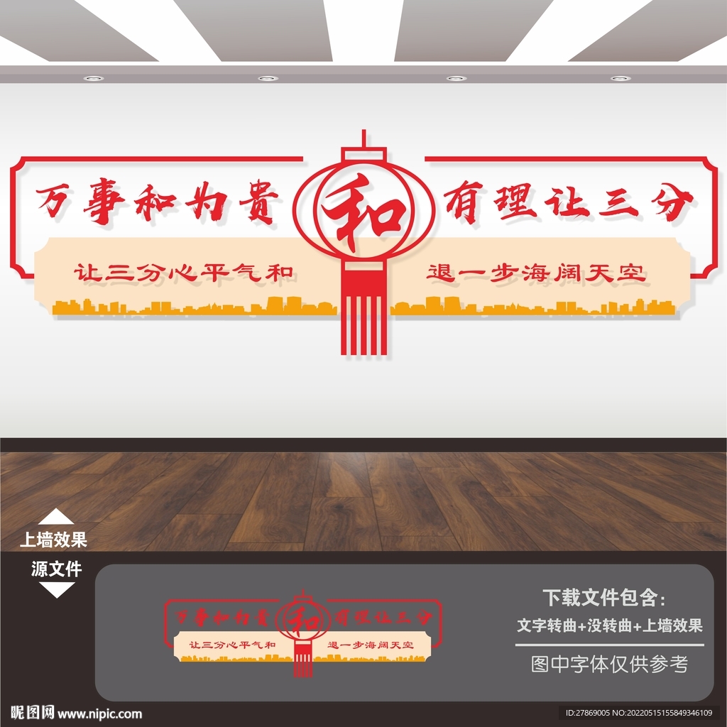 调解室