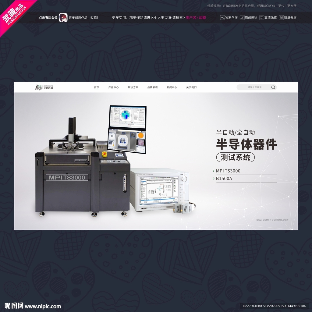 科技公司网页首页轮播图