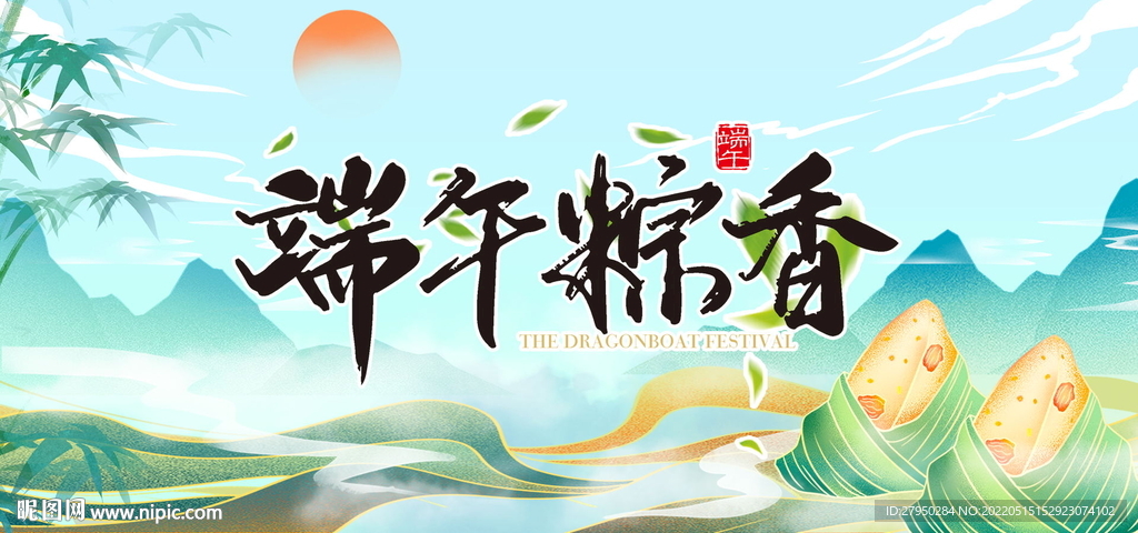 端午节展板