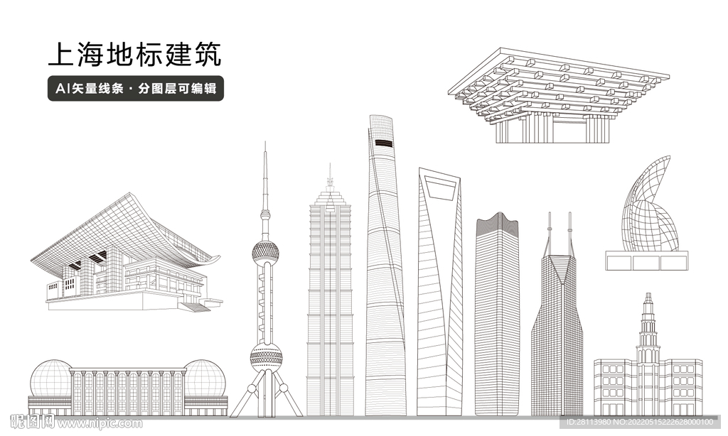 上海地标建筑