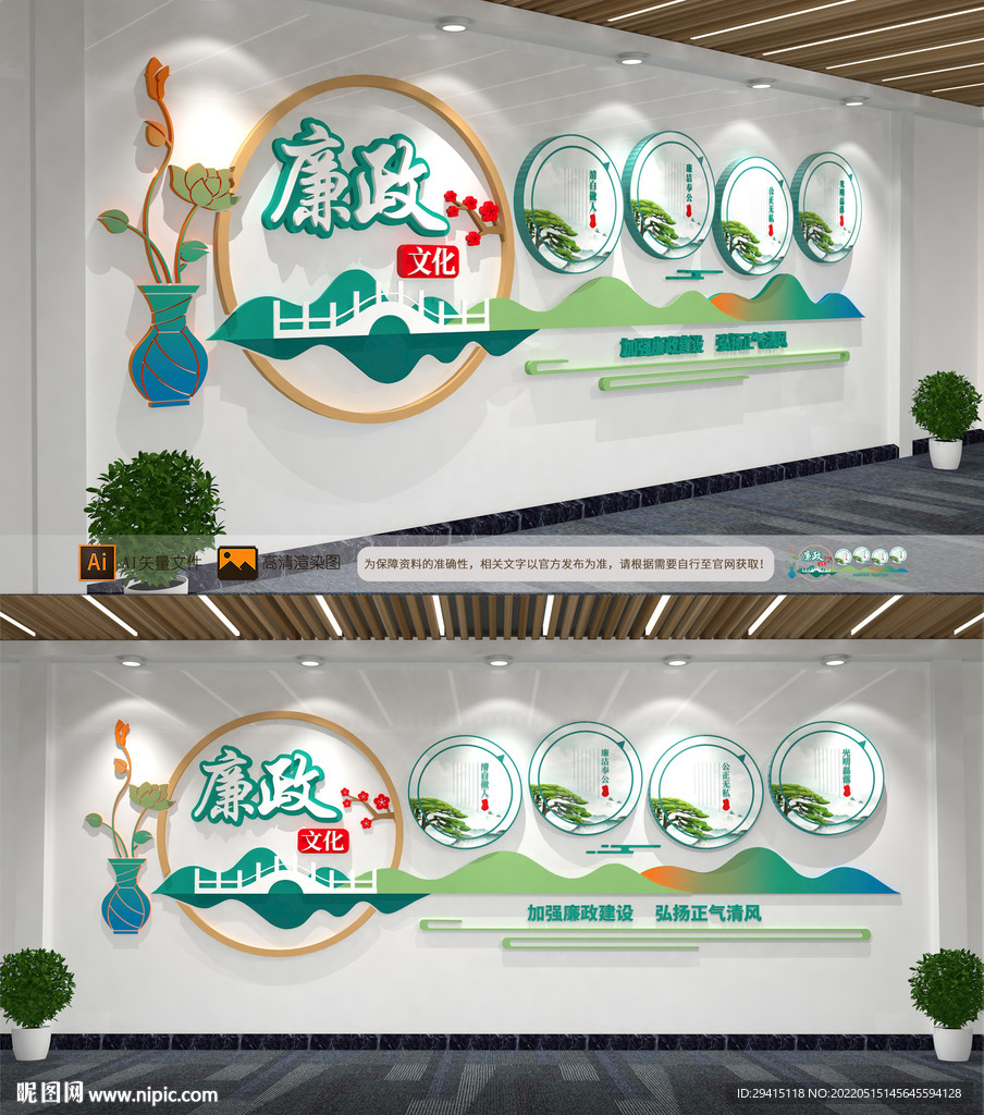 廉政文化墙
