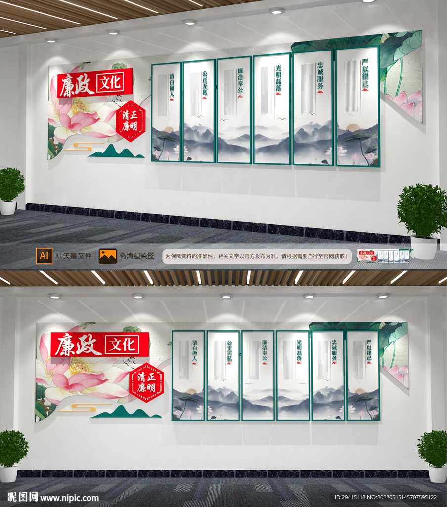 廉政文化墙