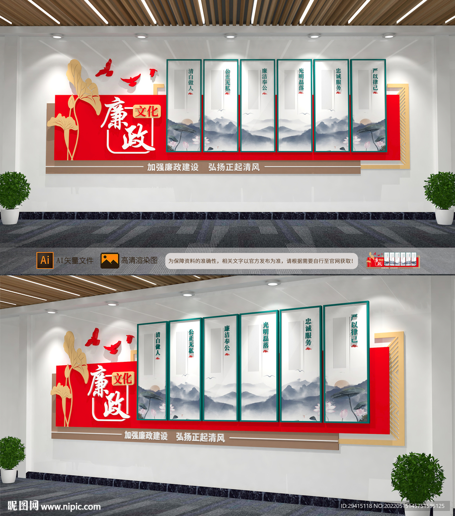 廉政文化墙