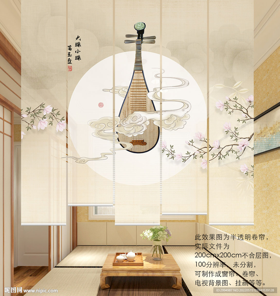 新中式禅意琵琶门帘