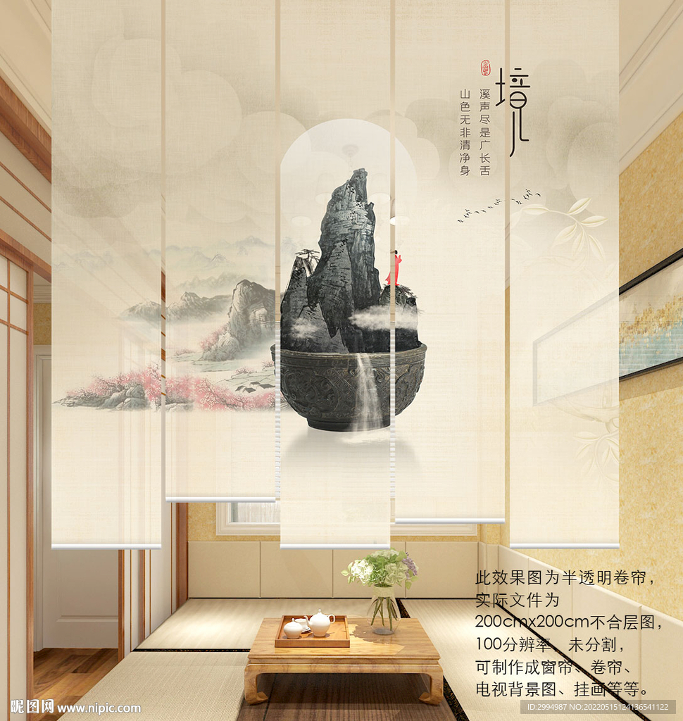 新中式禅意创意山水门帘