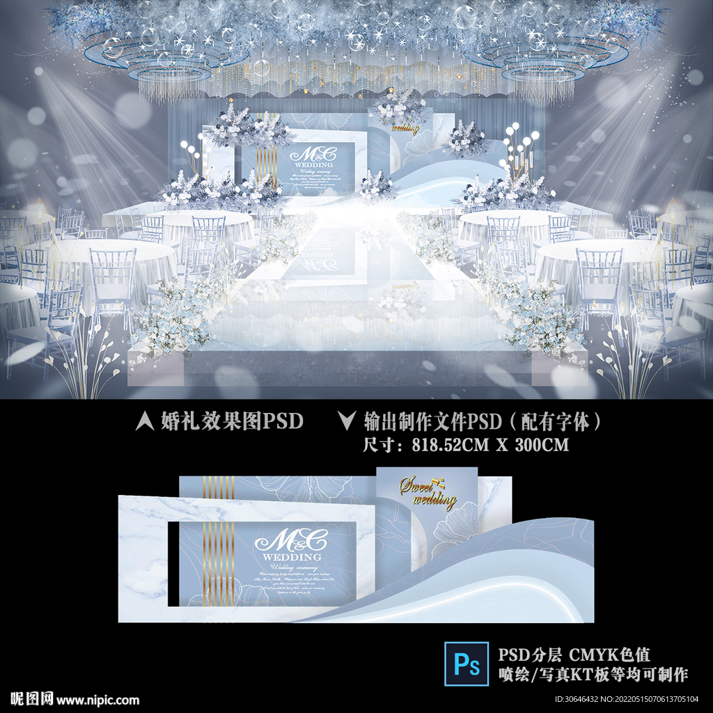 蓝色婚礼背景图片