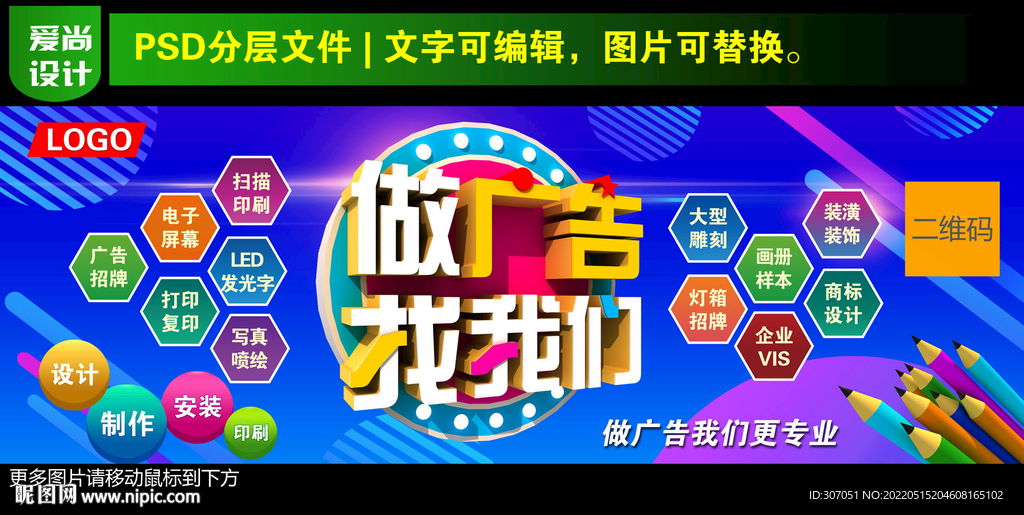 广告公司门头