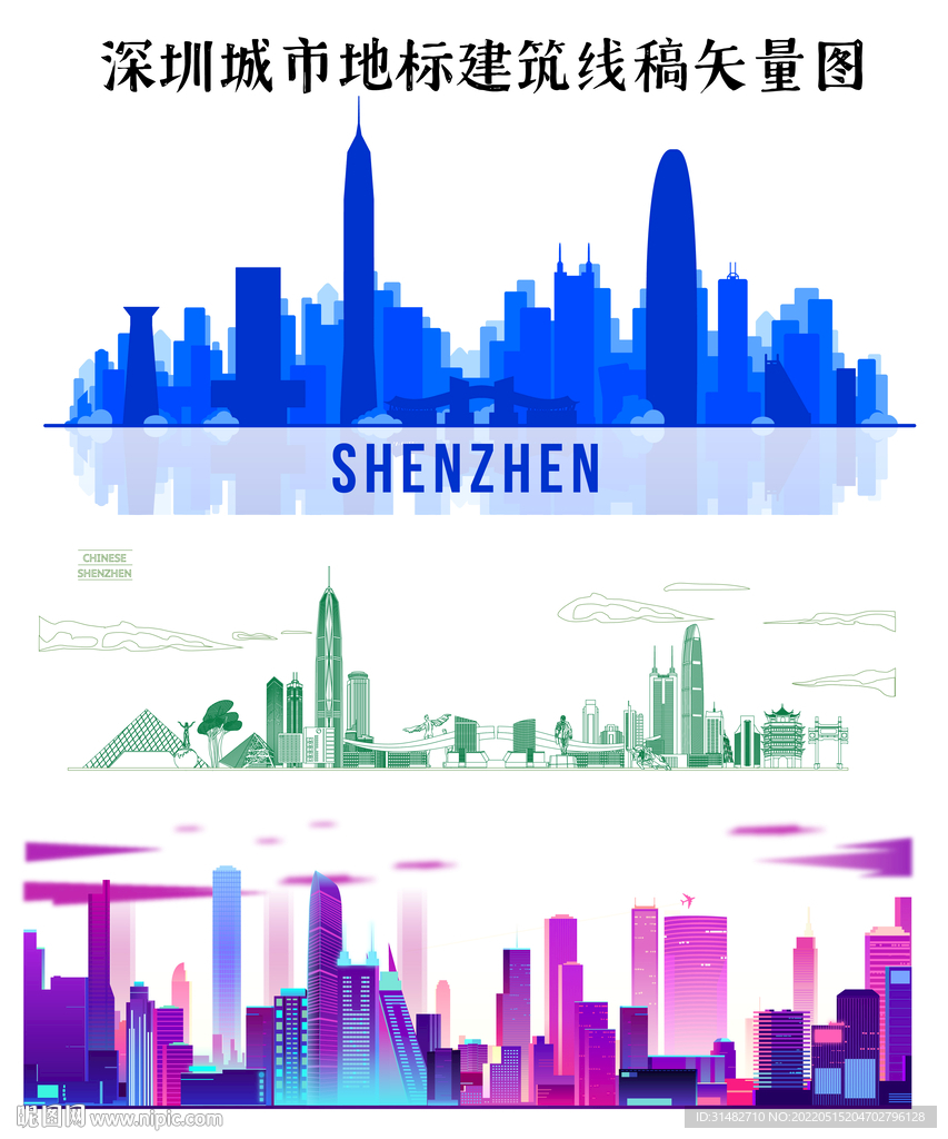 深圳城市地标建筑线稿矢量图