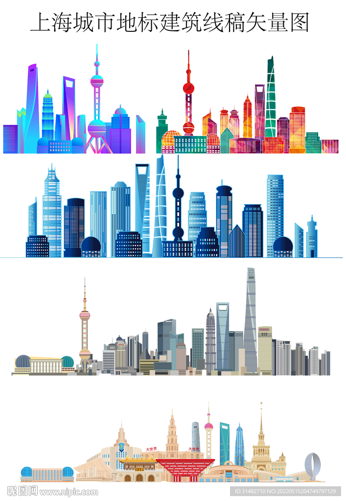 上海城市地标建筑线稿矢量图