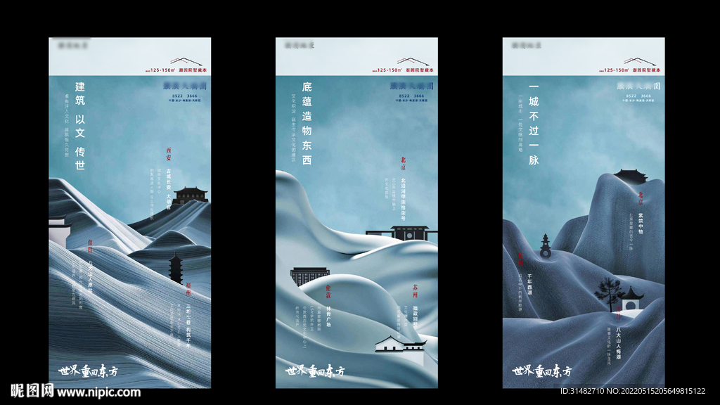 一城不过一脉 新中式系列稿