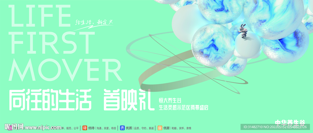 未来再进化 提夫尼兰轻奢品牌