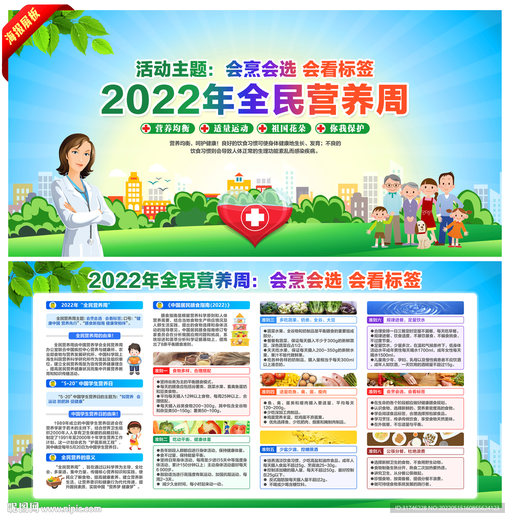 会烹会选 会看标签