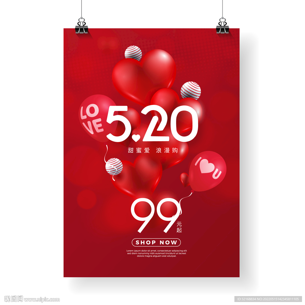 520海报