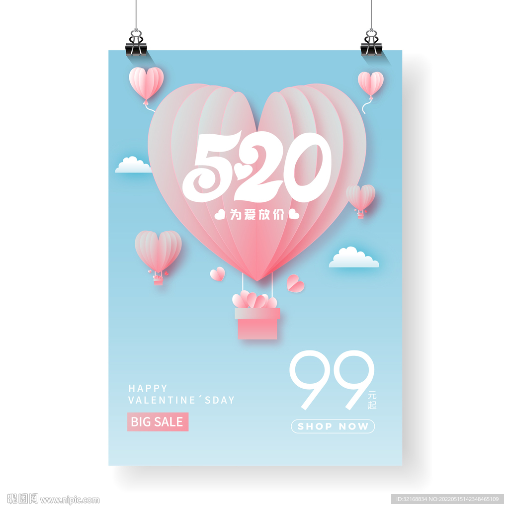 520海报