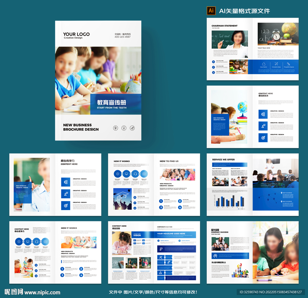 中学宣传册