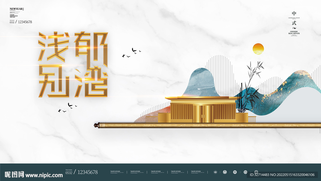 地产海报