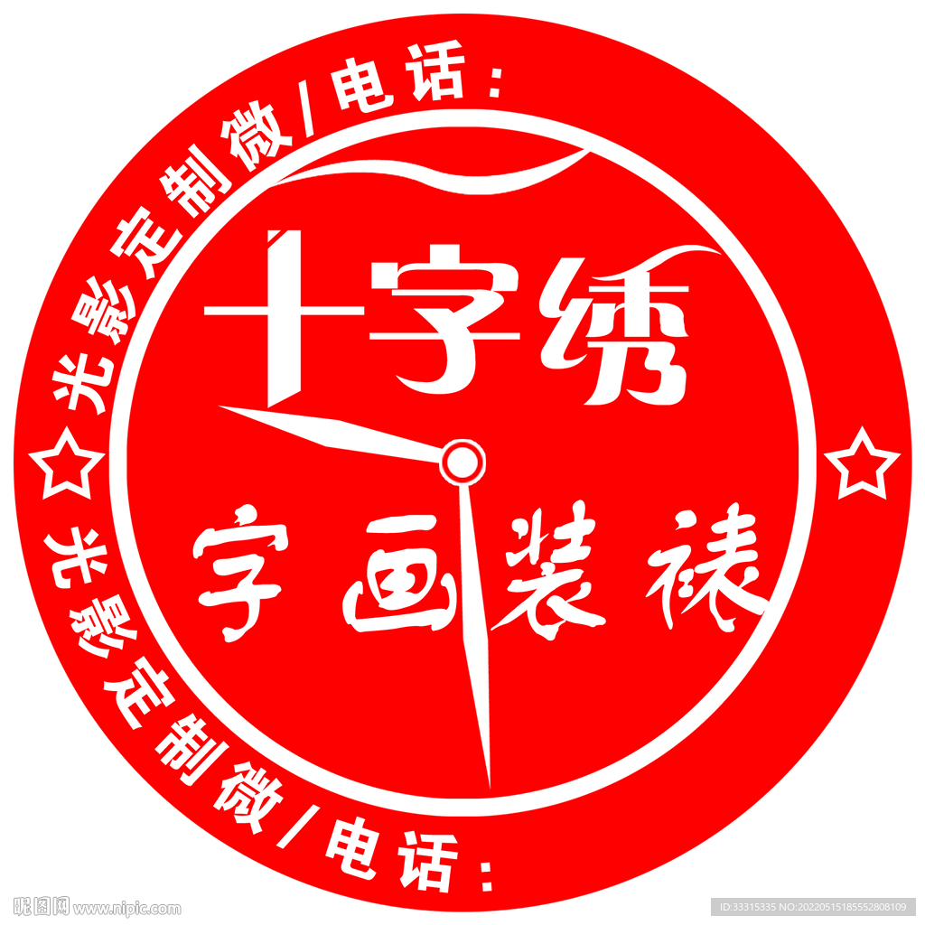 光影订制 十字绣