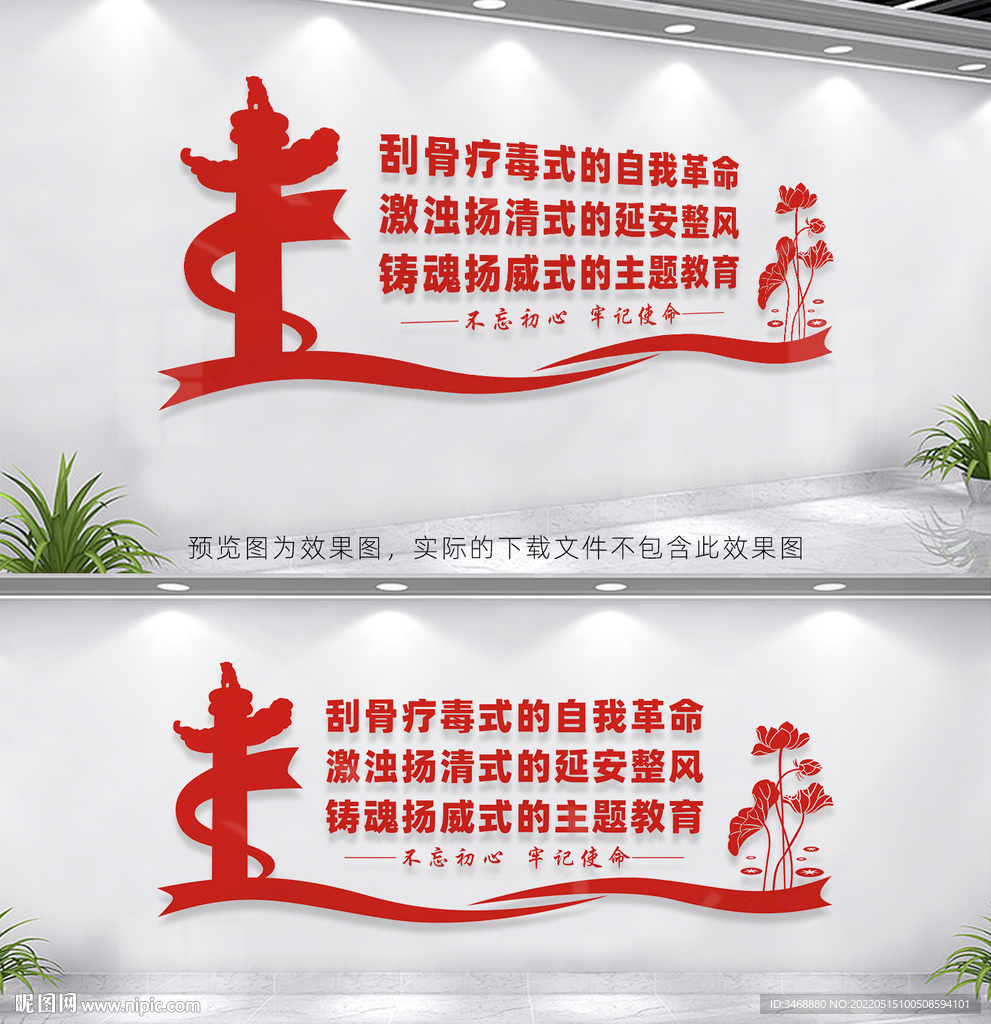 党建背景墙