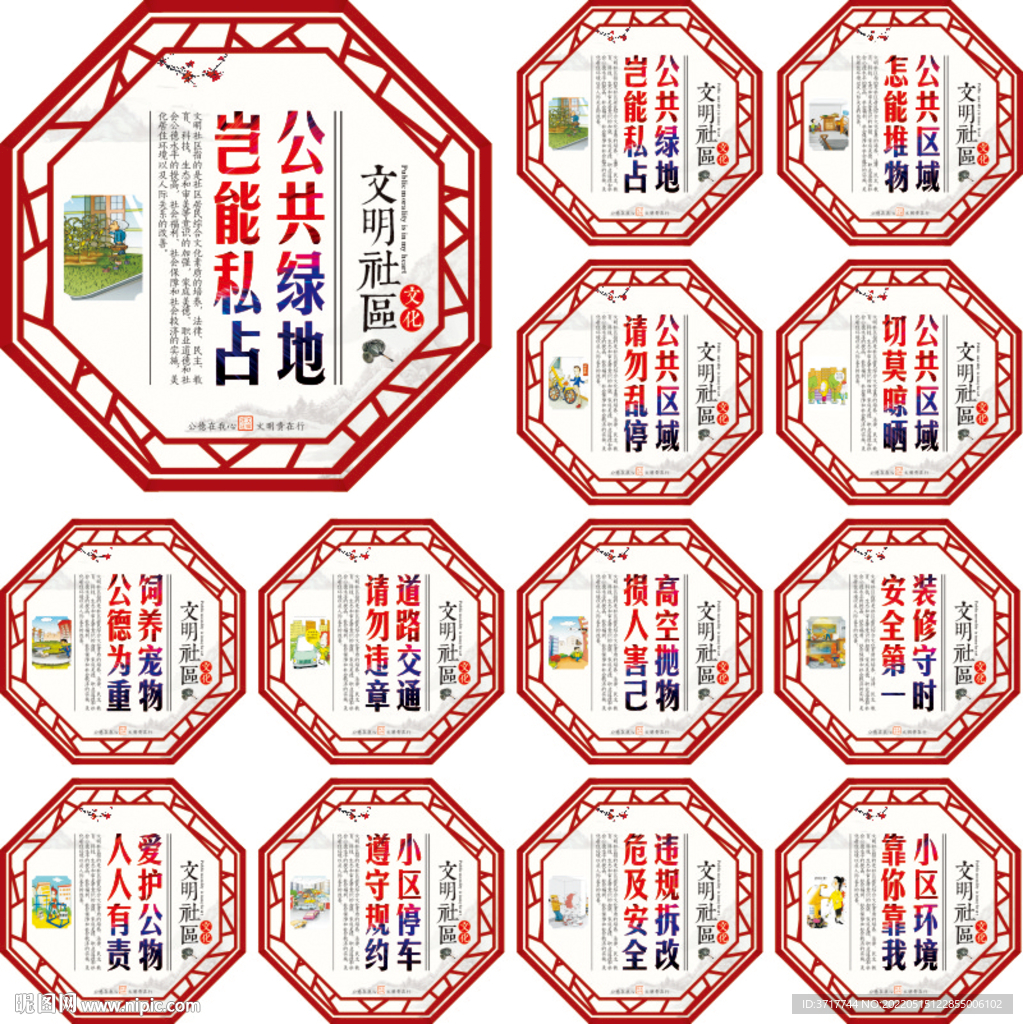邻里文化标语展板 小区楼道布置