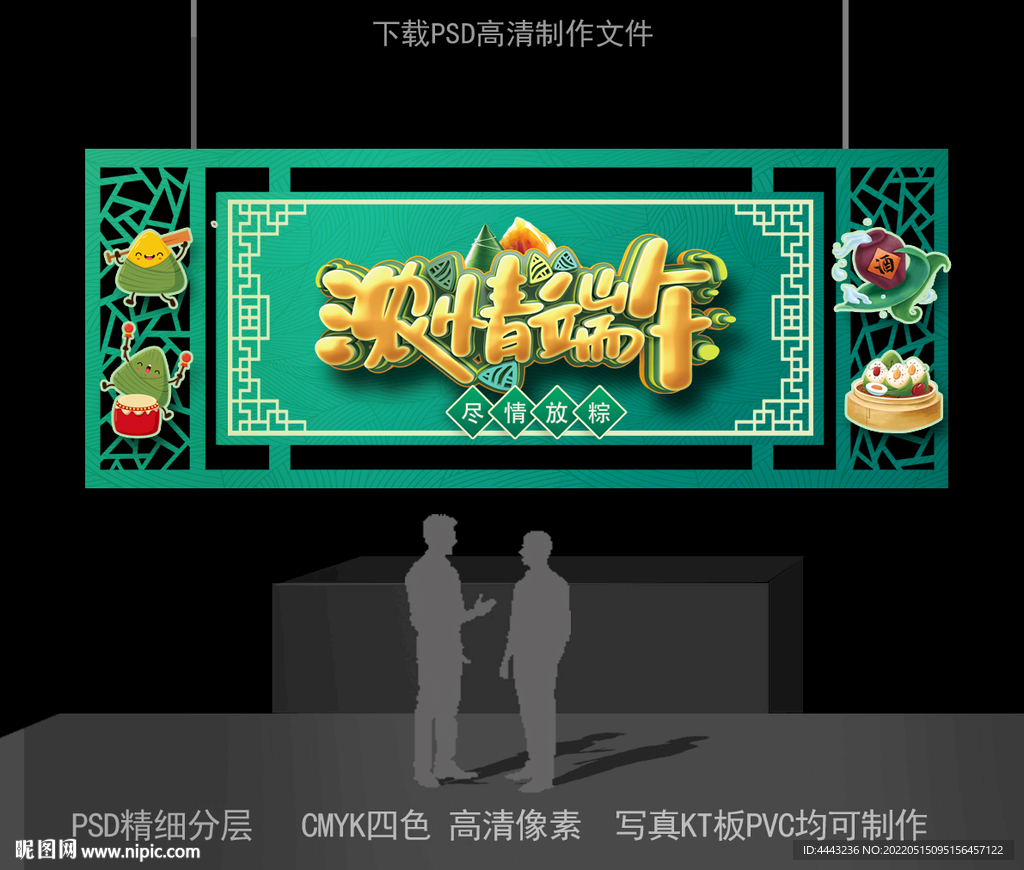 端午节吊牌