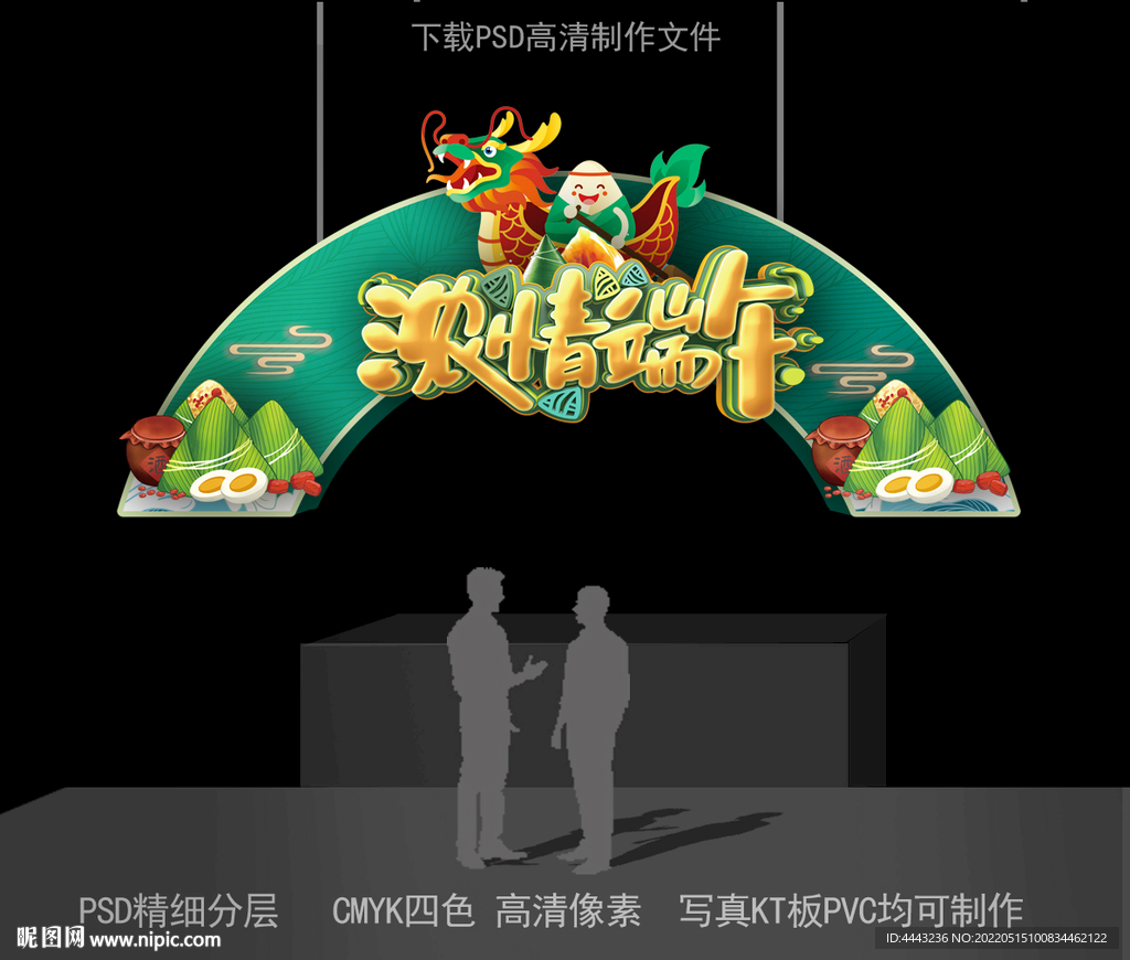 端午节吊牌