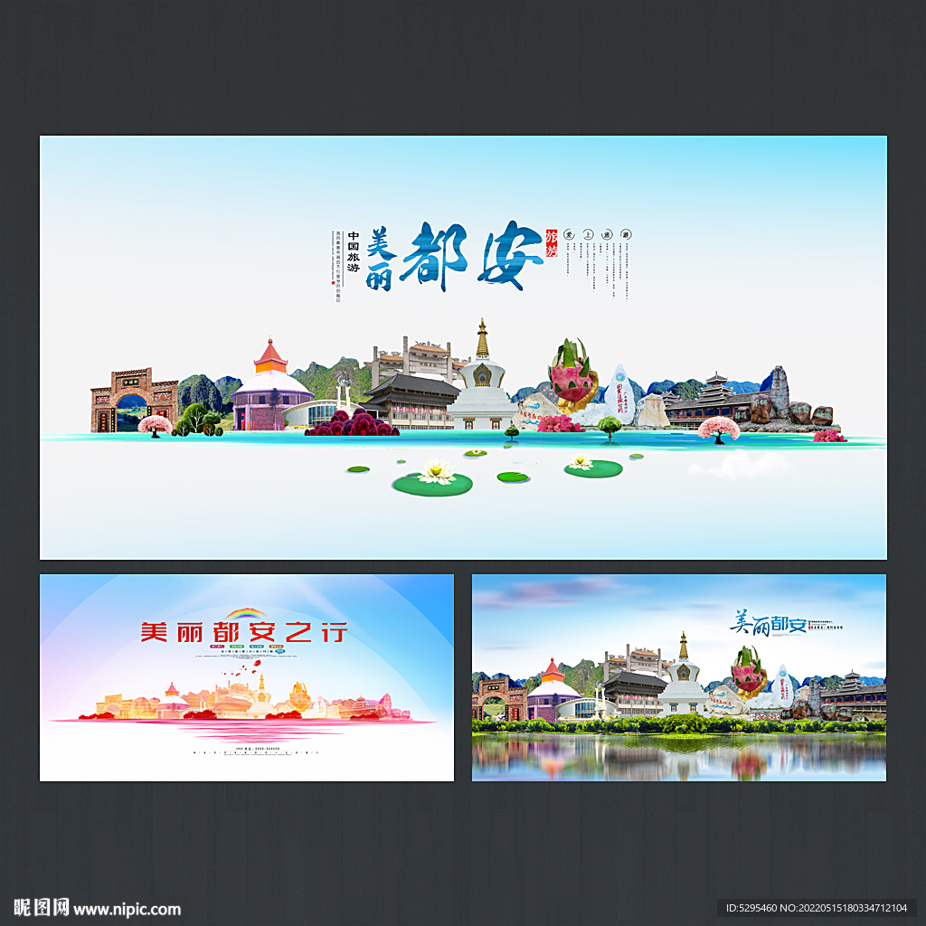 都安