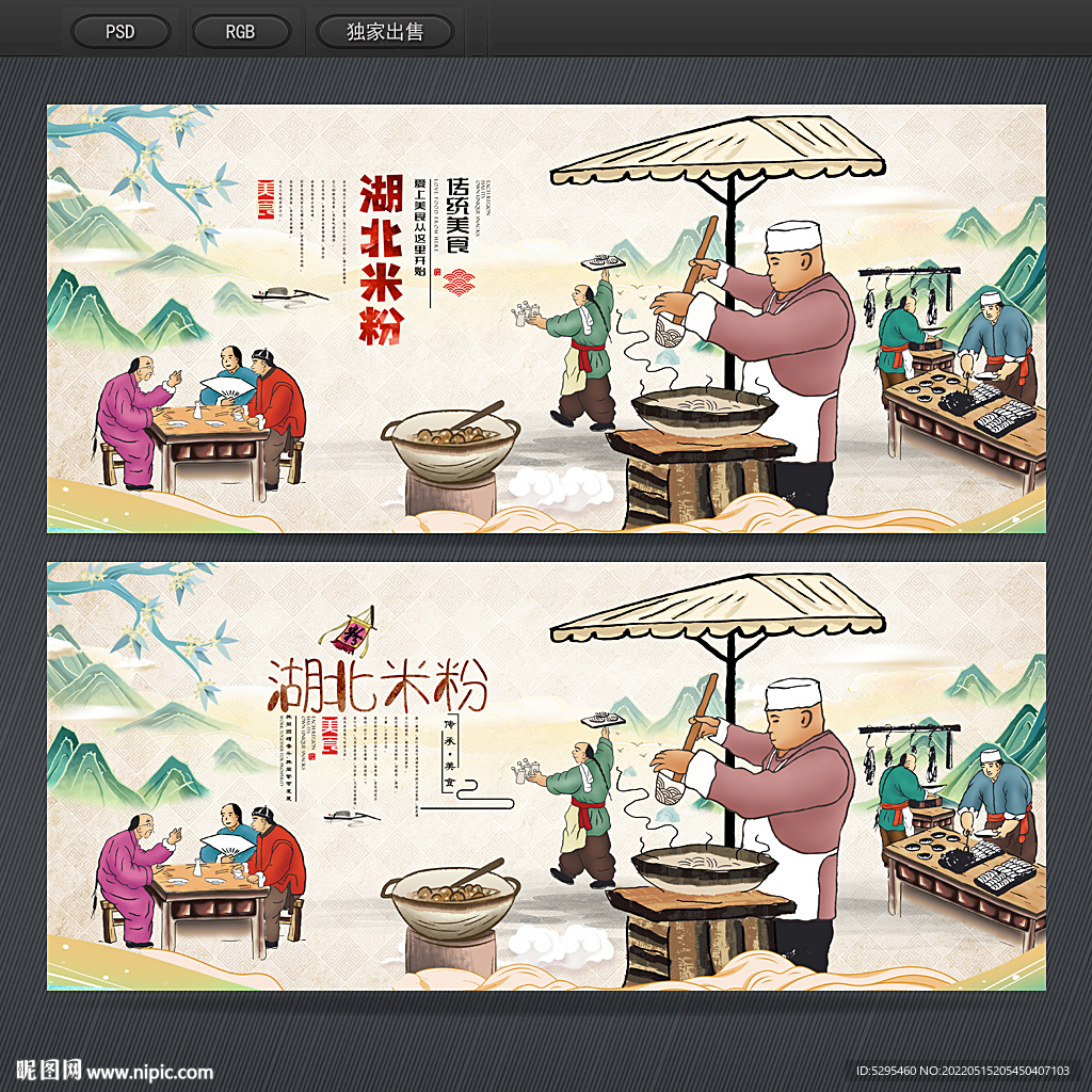 湖北米粉