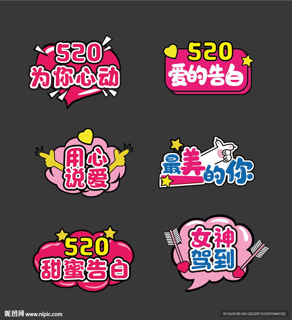 520手举牌