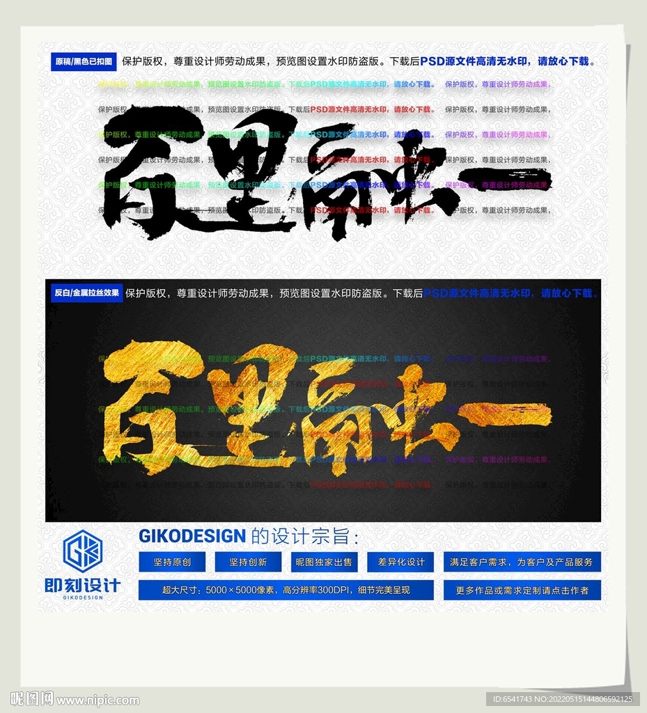 百里融一