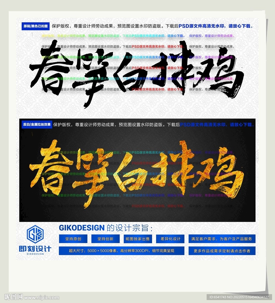 春笋白拌鸡
