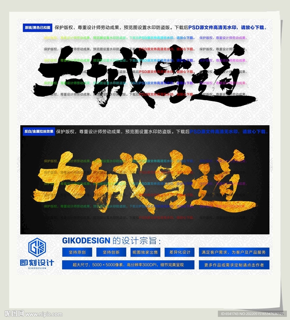大城当道