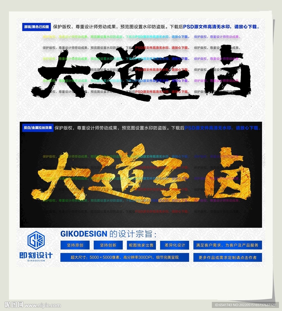 大道至卤