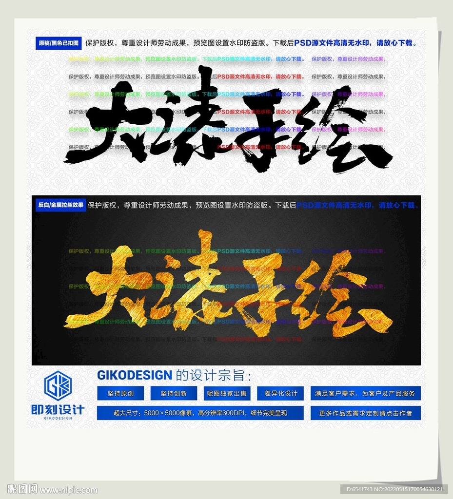 大漆手绘