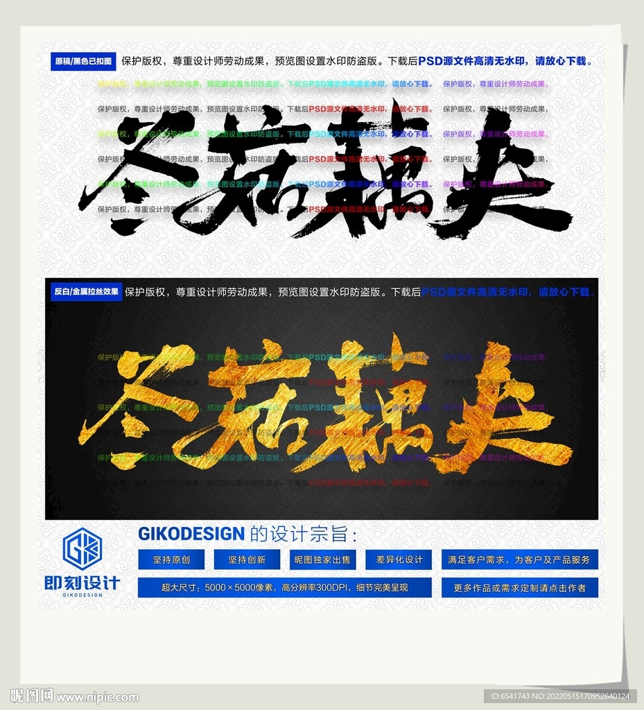 冬菇藕夹