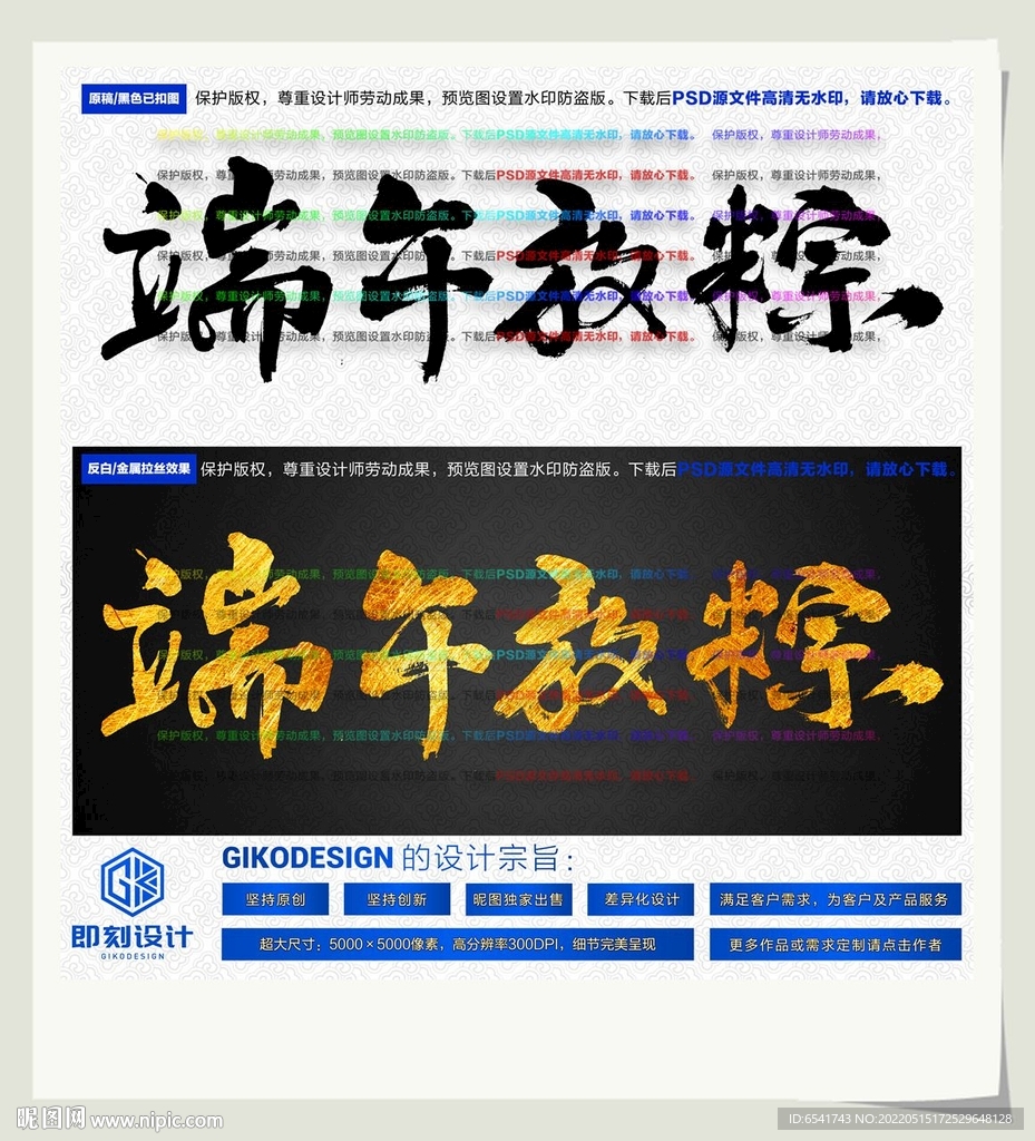 端午放粽