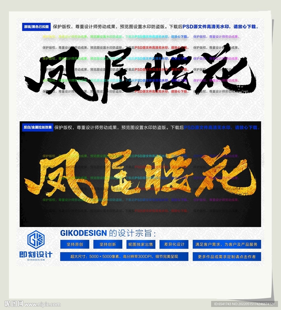 凤尾腰花